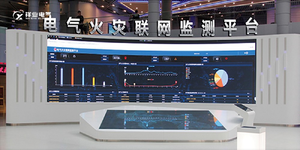 電氣火災(zāi)聯(lián)網(wǎng)監(jiān)測(cè)平臺(tái)