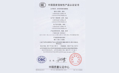 低壓柜3C證書