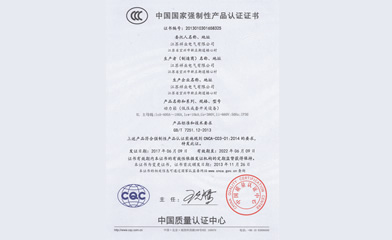 低壓柜3C證書