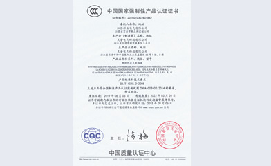 低壓柜3C證書(shū)