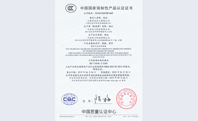 低壓柜3C證書(shū)