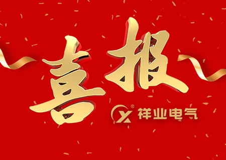 喜報：再中中國電信宜興云平臺服務(wù)項目