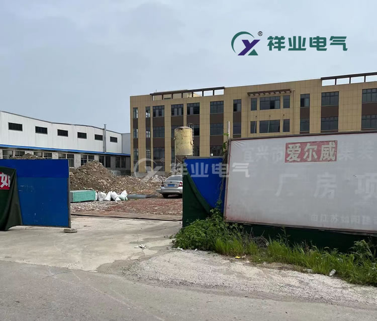 愛(ài)威爾集裝袋新增250kvA干式變壓器配電工程送電