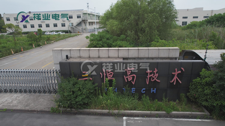 三恒高技術(shù)405KW分布式光伏項(xiàng)目正式投入并網(wǎng)發(fā)電