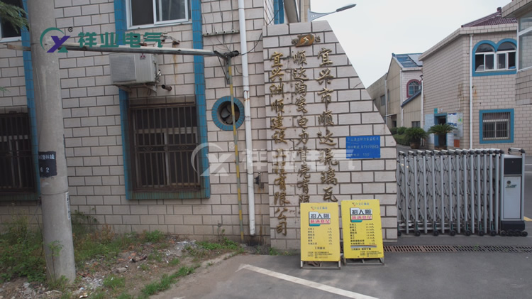 順達(dá)陶瓷196.02KW分布式光伏項(xiàng)目正式投入并網(wǎng)發(fā)電