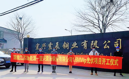 震辰銅業(yè)有限公司