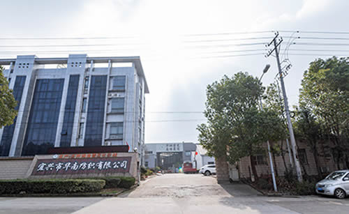 無(wú)錫市華南紡織有限公司