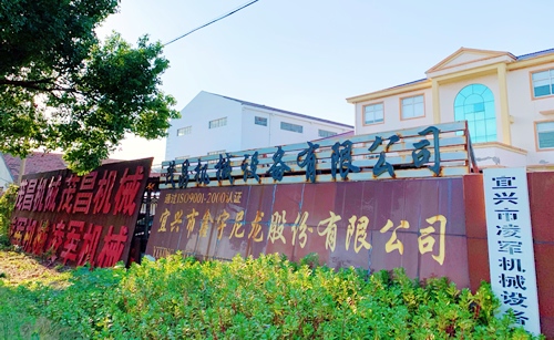 鑫宇尼龍股份有限公司