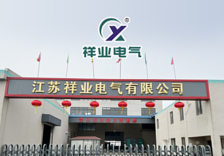 祥業(yè)電氣車間日常生產(chǎn)