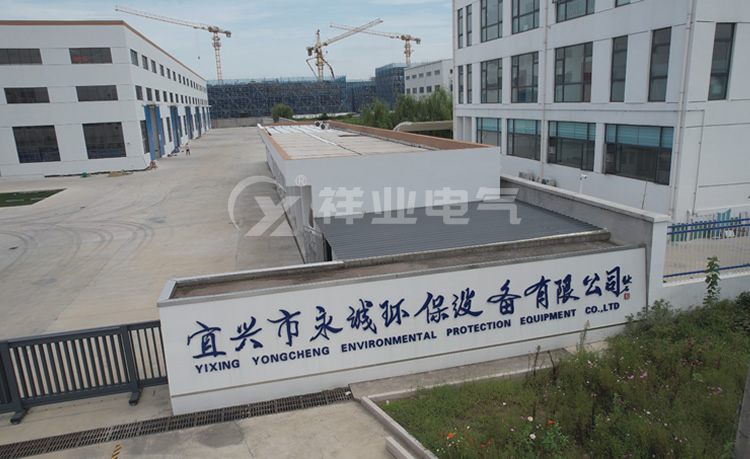 宜興市永城環(huán)保設(shè)備有限公司