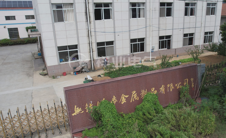 無錫銳步金屬制品有限公司