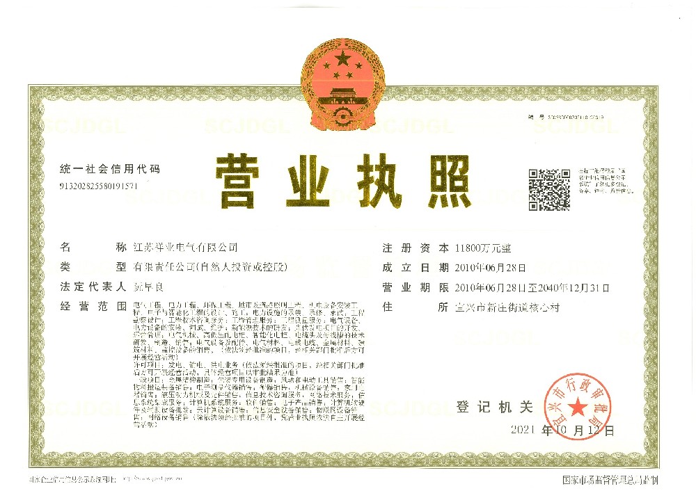 營(yíng)業(yè)執(zhí)照